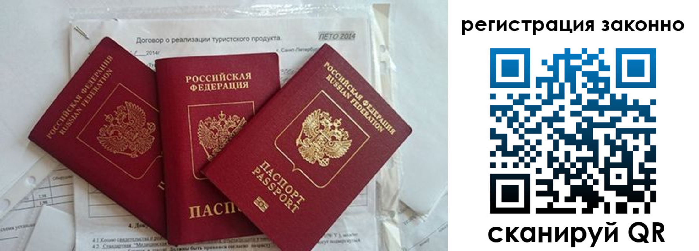 прописка ребенка в Гаврилов-Яме