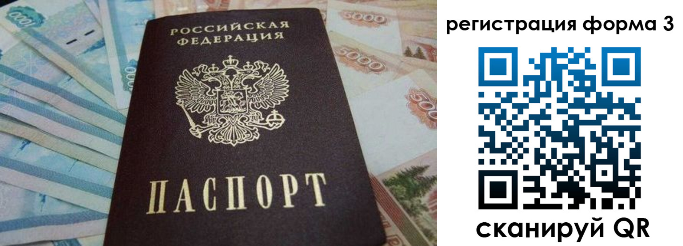 прописка в квартире в Гаврилов-Яме