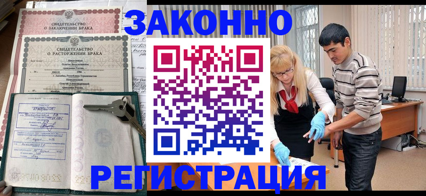 прописка гарантия в Гаврилов-Яме