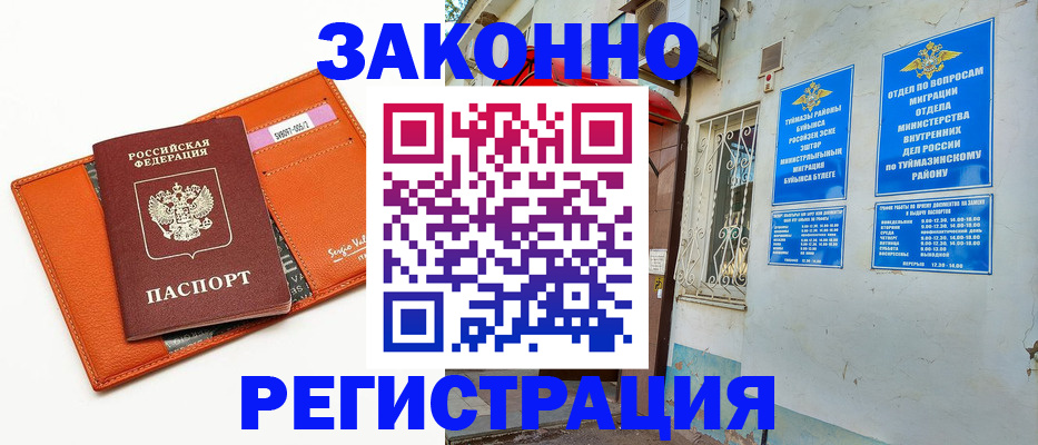 купить прописку в Гаврилов-Яме