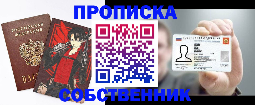 прописка в квартире в Гаврилов-Яме