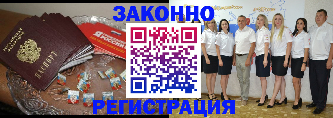 прописка в квартире в Гаврилов-Яме