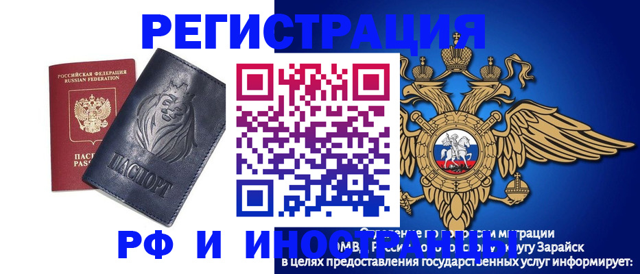 прописка для военкомата в Гаврилов-Яме