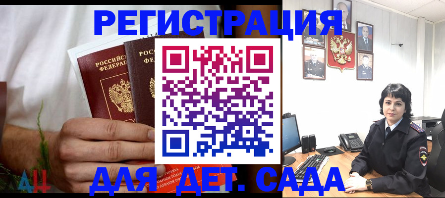 прописка поиск в Гаврилов-Яме