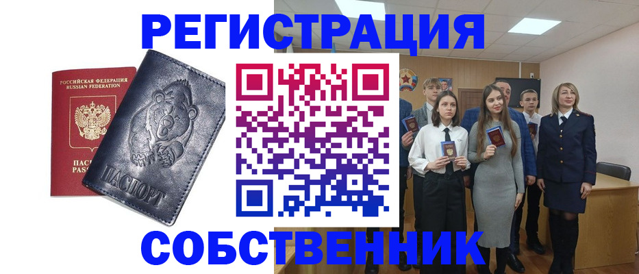 прописка иностранных граждан в Гаврилов-Яме