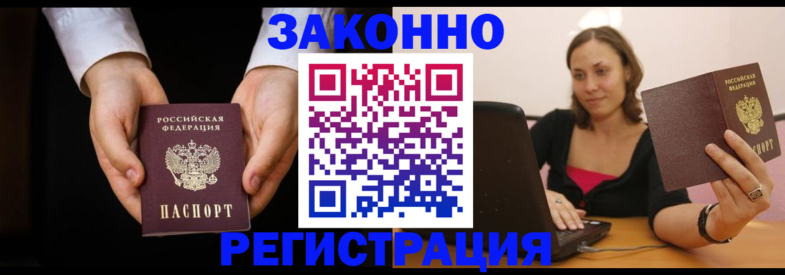 временная регистрация 2025 в Гаврилов-Яме