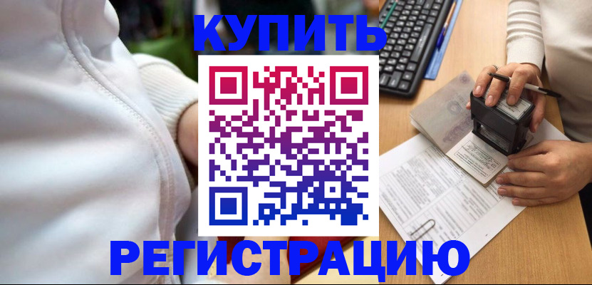 миграционный учет в Гаврилов-Яме