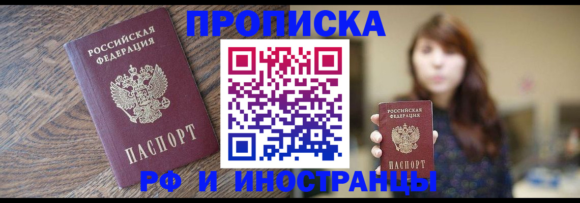 временная регистрация недорого в Гаврилов-Яме