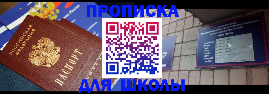 прописка иностранных граждан в Гаврилов-Яме