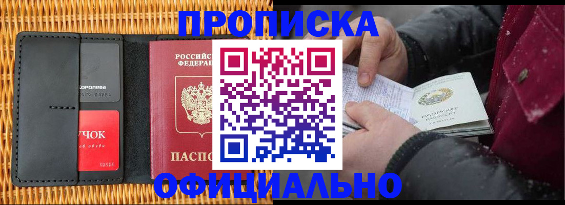 прописка для кредита в Гаврилов-Яме
