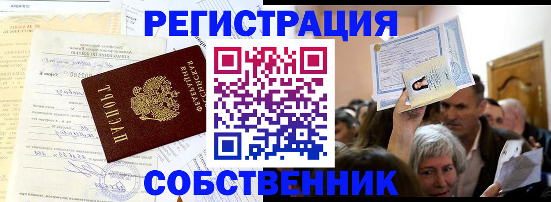 прописка в квартире в Гаврилов-Яме