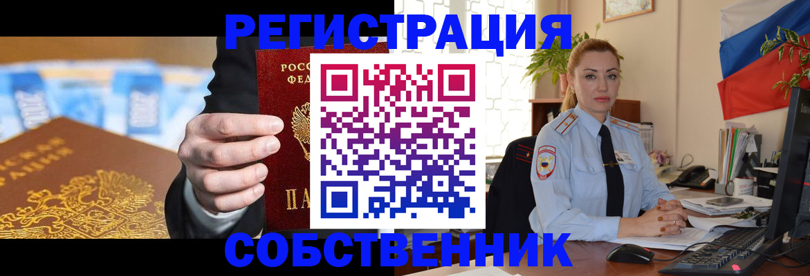 купить прописку в Гаврилов-Яме